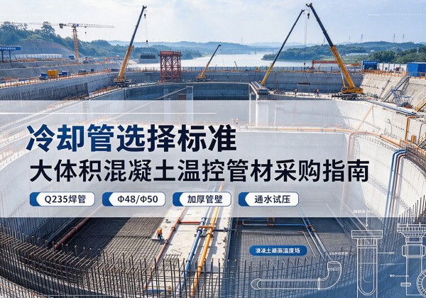 绥棱冷却管选择标准